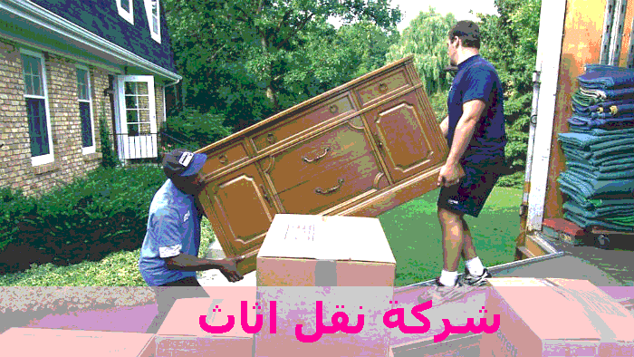 شركة نقل اثاث بالكويت 1 شركة نقل اثاث بالكويت