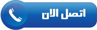 نقل أثاث حولي بالكويت 65520042 جميع مناطق الكويت 2 اتصل الان