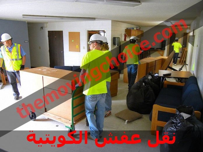 نصائح نقل العفش 65520042 تعرف على النصائح الهامة 1 نصائح قبل عملية نقل العفش