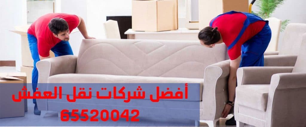 خدمات متنوعة من شركة الوطنية كافضل الشركات